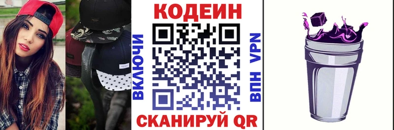 Кодеин Purple Drank  blacksprut ссылки  Пучеж 