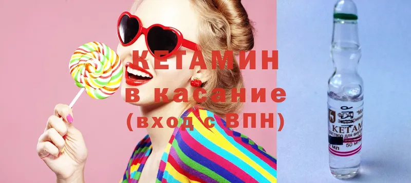 КЕТАМИН ketamine  Пучеж 