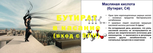 бутират Новозыбков
