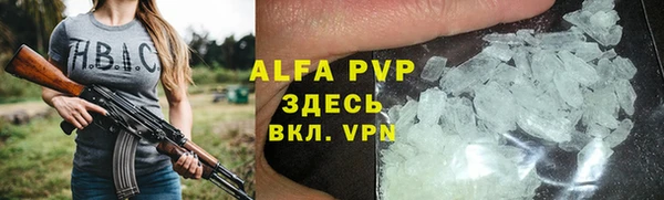 apvp Бронницы