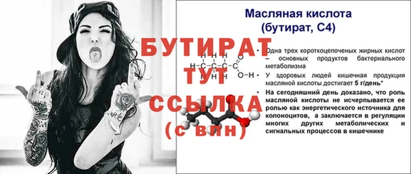 бутират Новозыбков