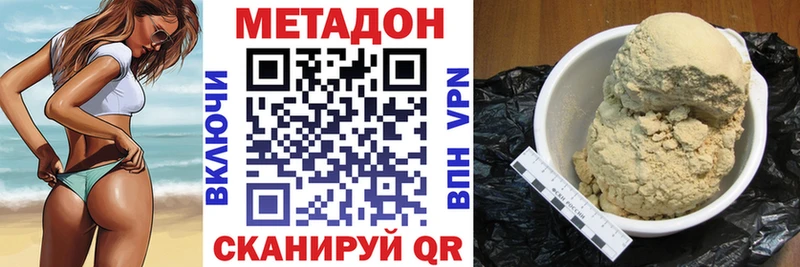 mega ссылки дарк нет Telegram МЕТАДОН VHQ Пучеж